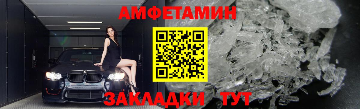 Коряжма  АМФЕТАМИН  АМФ  Амфетамин VHQ  Вход с VPN 
