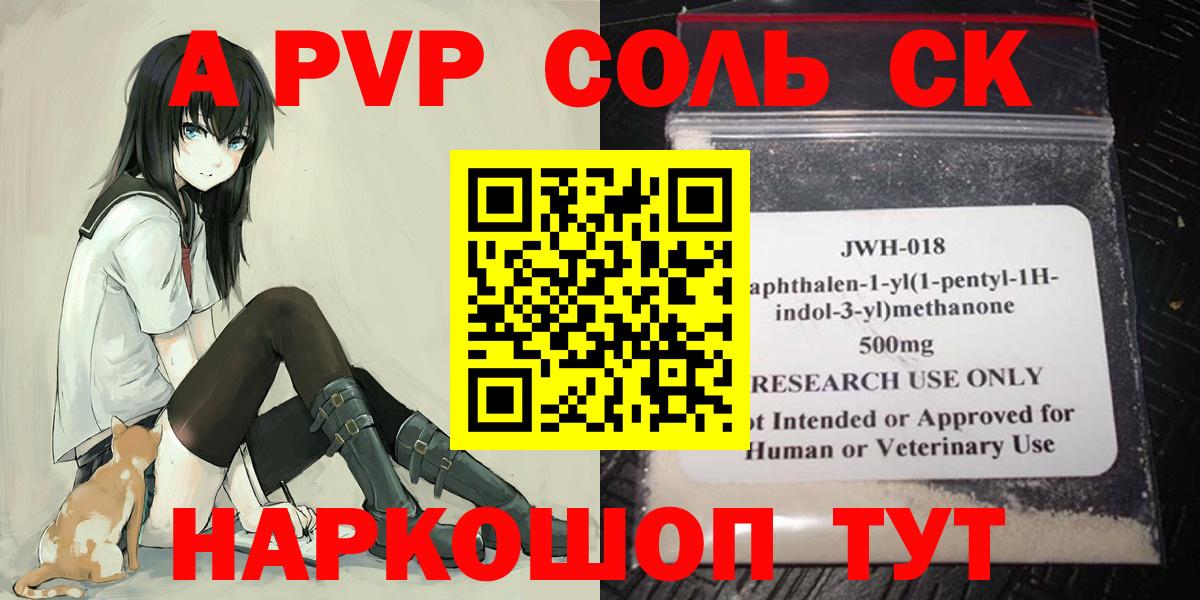 A PVP Crystall  Alpha-PVP мука  купить закладку  Коряжма  Вход с VPN  APVP Crystall  Alfa_PVP 