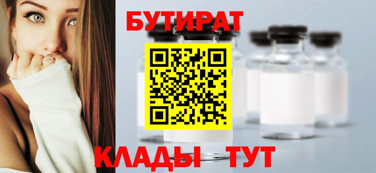 БУТИРАТ жидкий экстази Коряжма