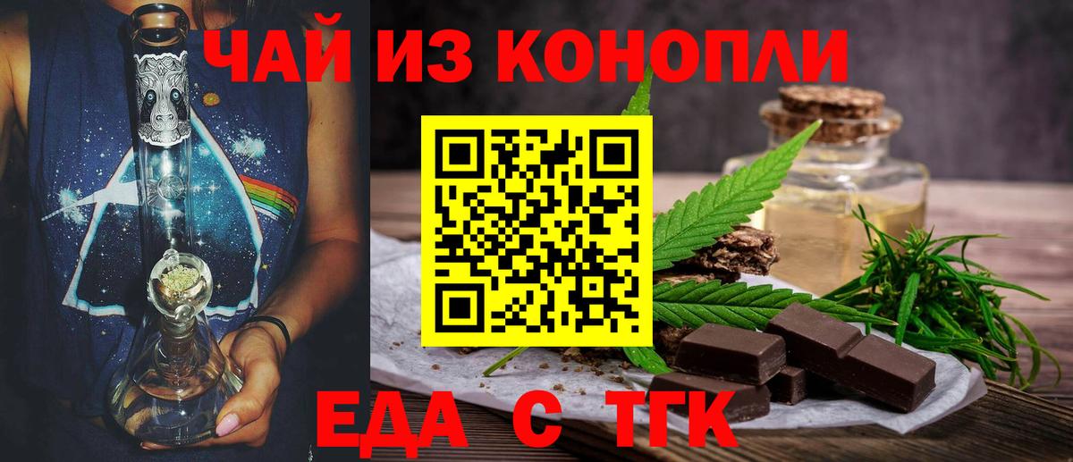 Еда ТГК конопля  Вход с VPN  Коряжма 