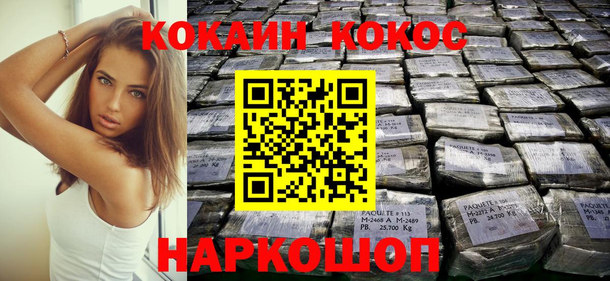 Кокаин VHQ  Вход с VPN  Cocaine Перу  Коряжма 