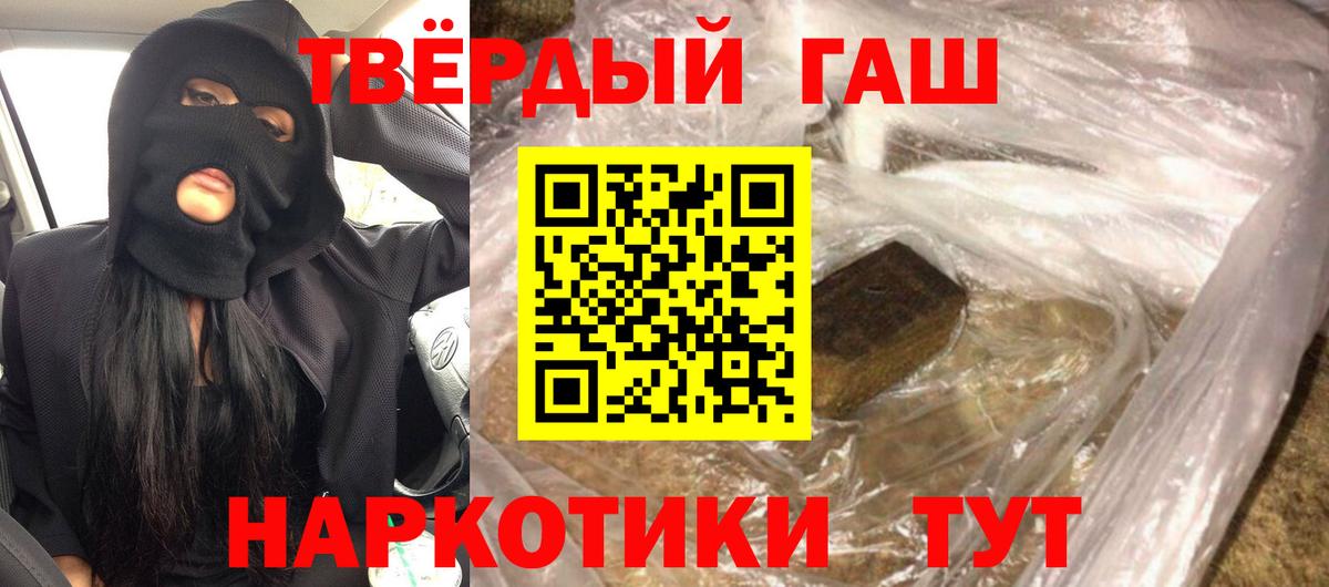 Коряжма  ГАШИШ VHQ  ГАШИШ  ГАШ гашик  Вход с VPN 
