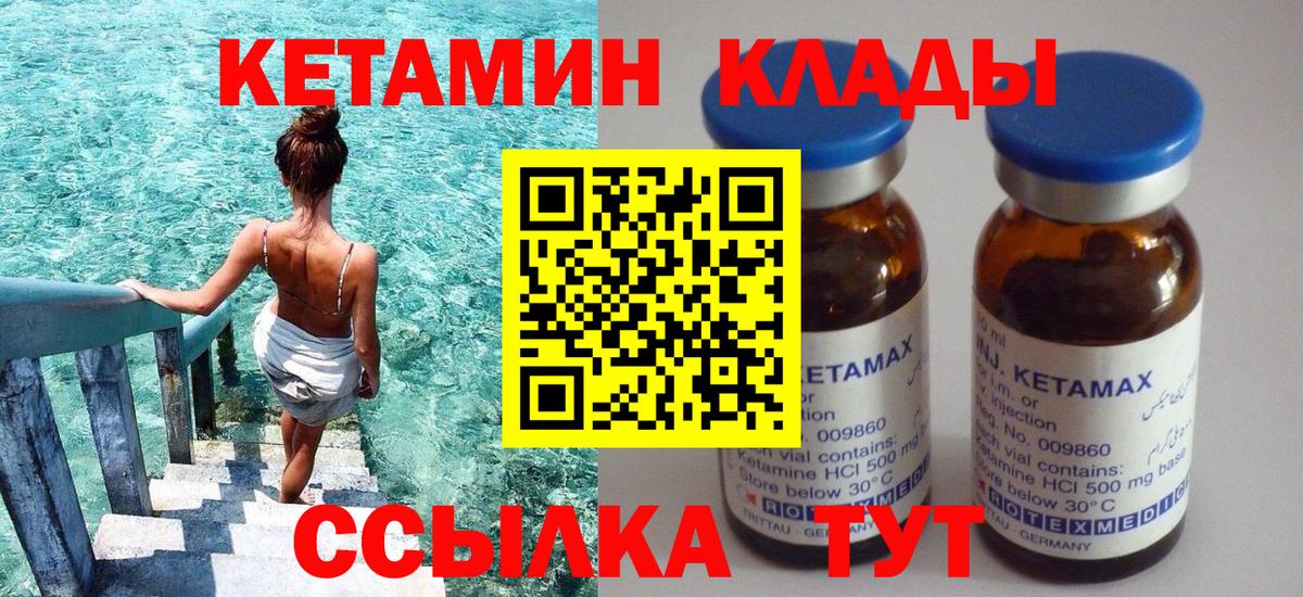 Коряжма  MEGA маркетплейс  Вход с VPN  Кетамин VHQ 