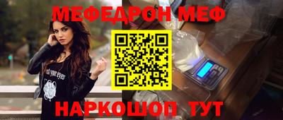 MESCALINE Конаково
