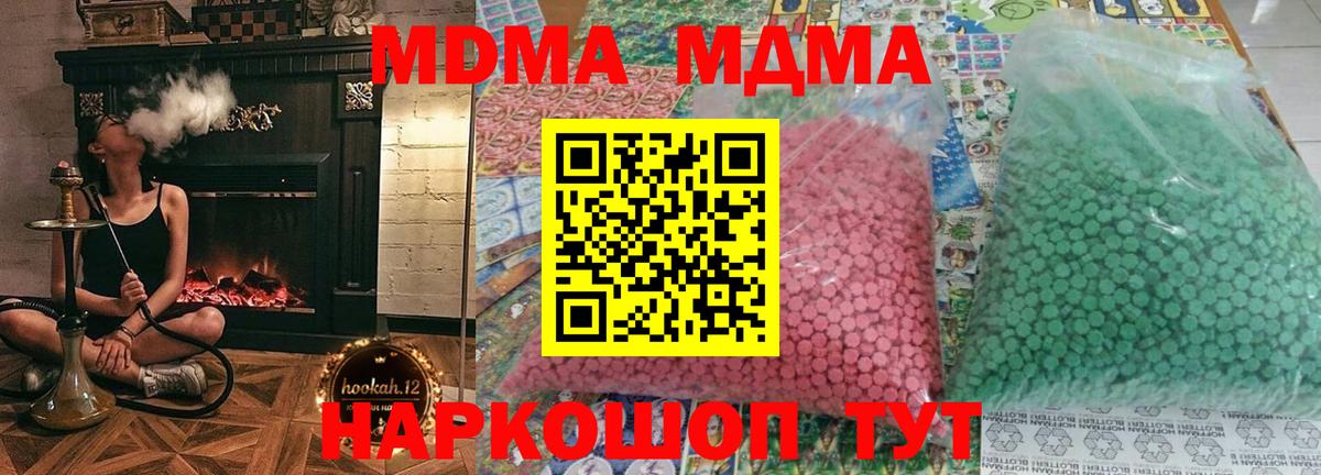 МДМА молли  МДМА  Коряжма  MDMA молли  Вход с VPN 
