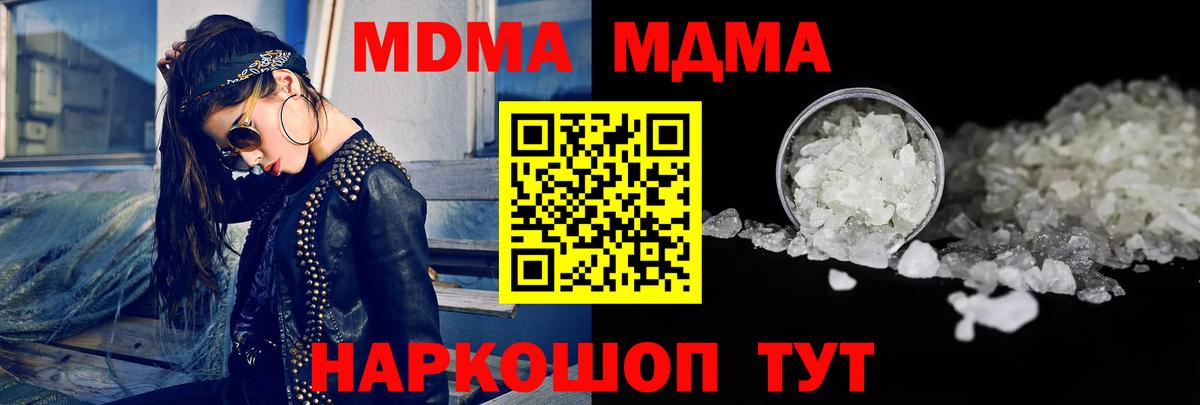 МДМА crystal Коряжма
