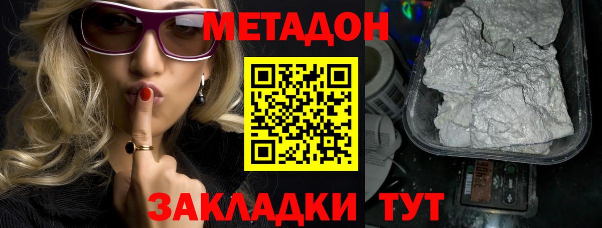 Метадон methadone Коряжма