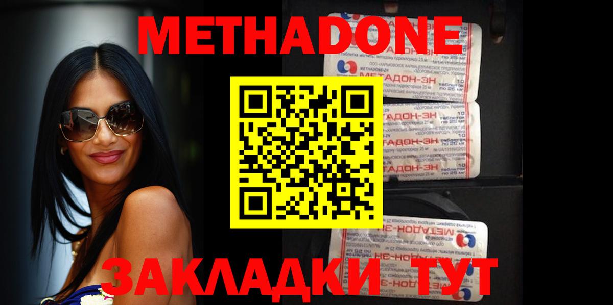 Коряжма  МЕТАДОН VHQ  МЕТАДОН белоснежный  Вход с VPN 