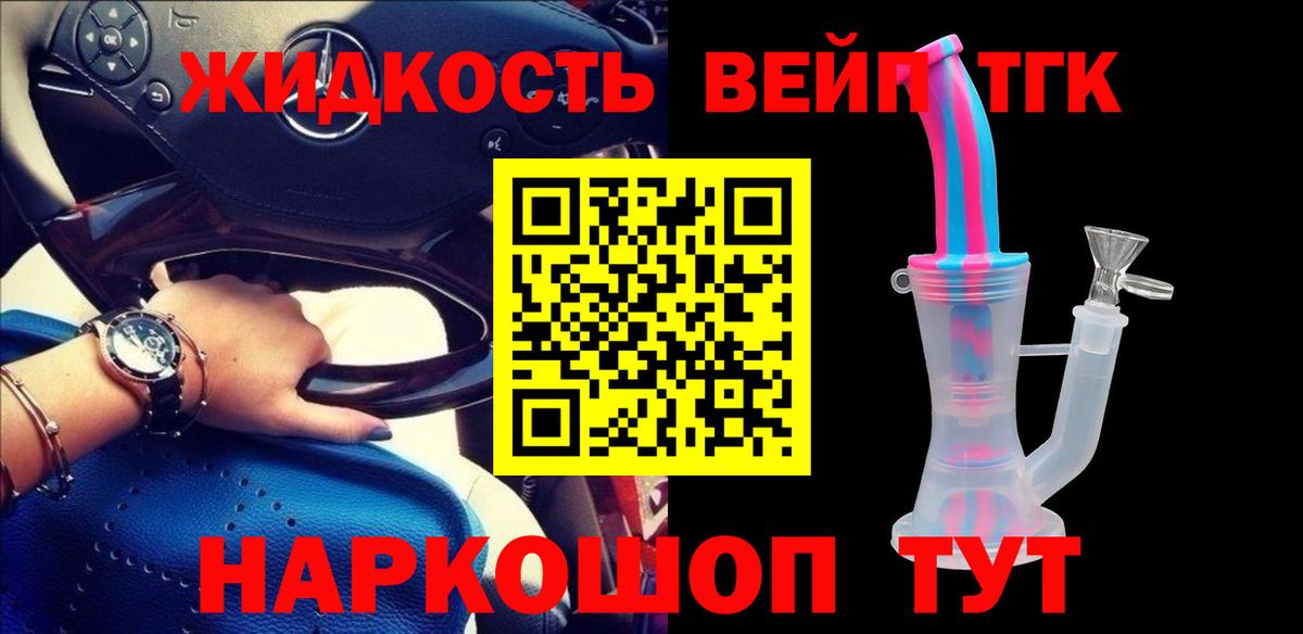 Коряжма  Дистиллят ТГК жижа  Вход с VPN  ТГК Wax 