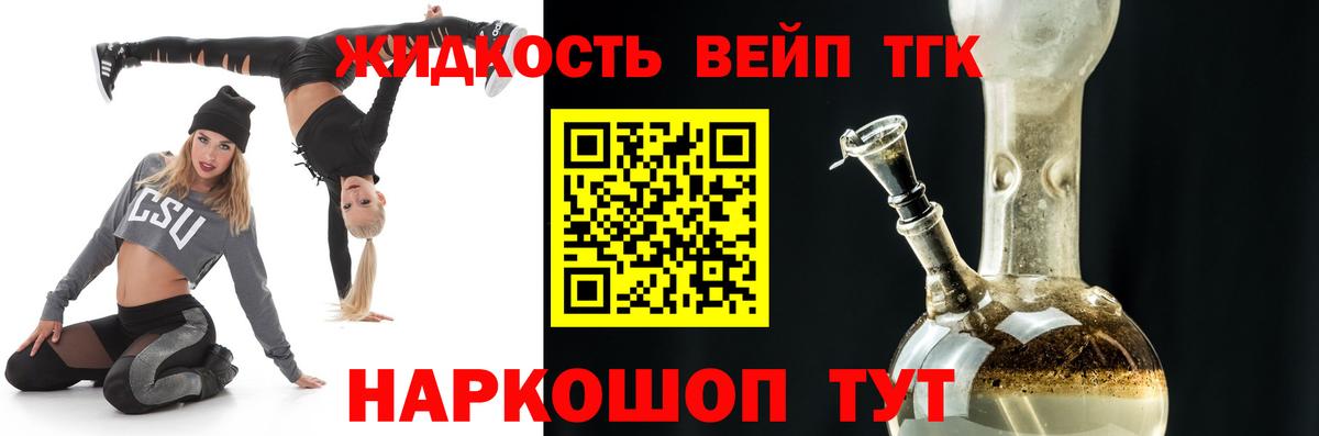 Дистиллят ТГК THC oil Коряжма